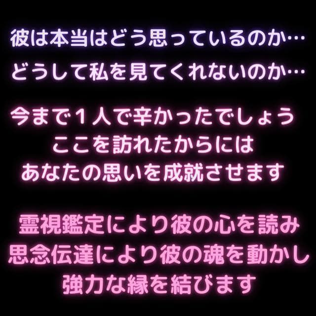数量限定♥最強縁結び＆ブレスレット♥恋愛成就 占い 霊視 不倫 復縁 結婚 恋愛