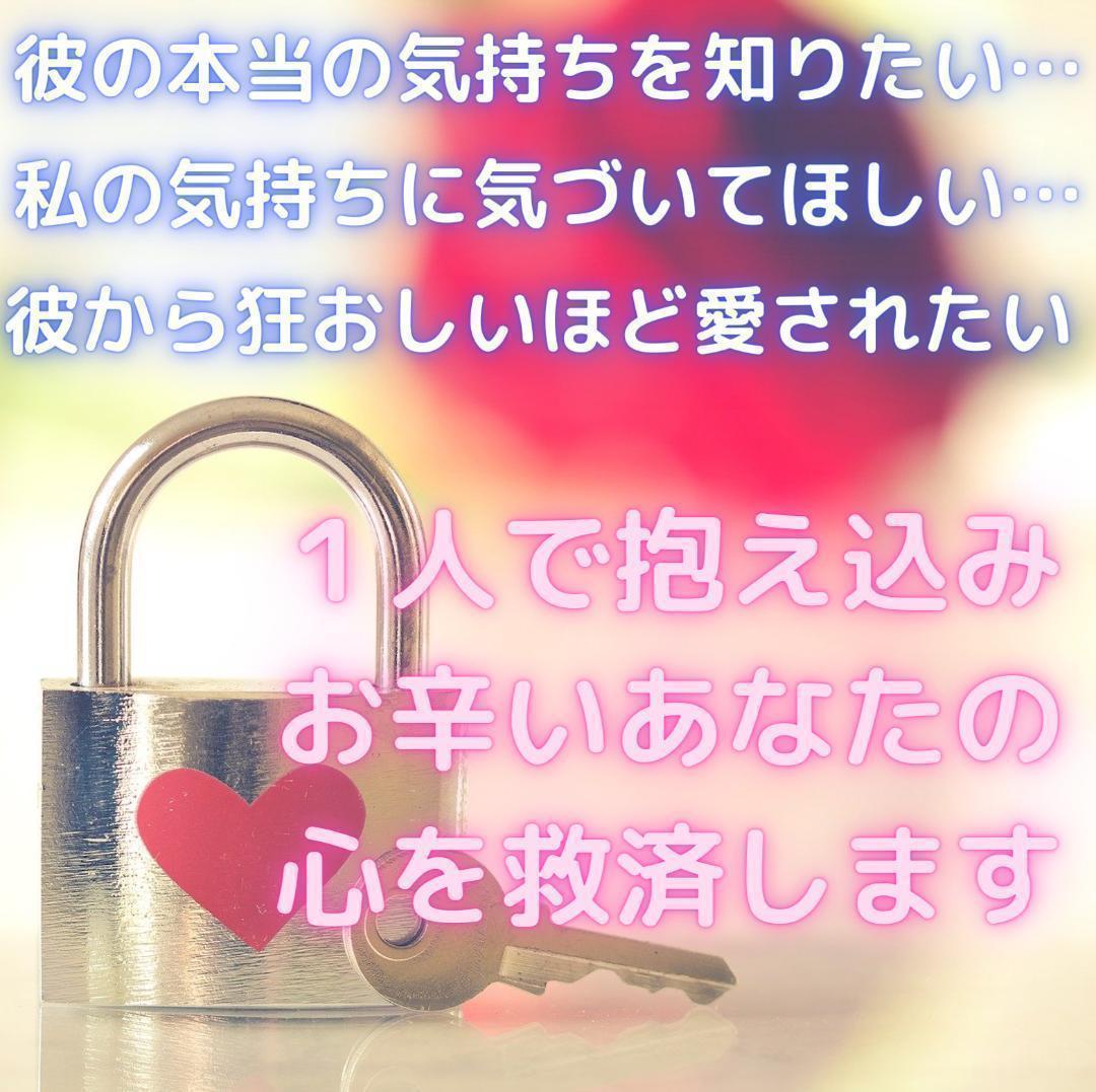 数量限定♥最強縁結び＆ブレスレット♥恋愛成就 占い 霊視 不倫 復縁 結婚 恋愛