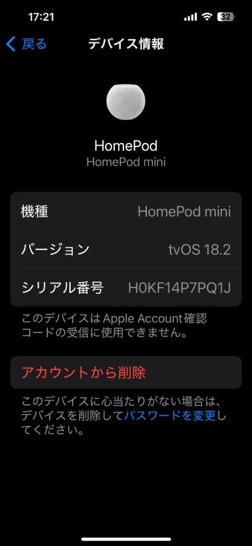 Pod mini 本体のみ