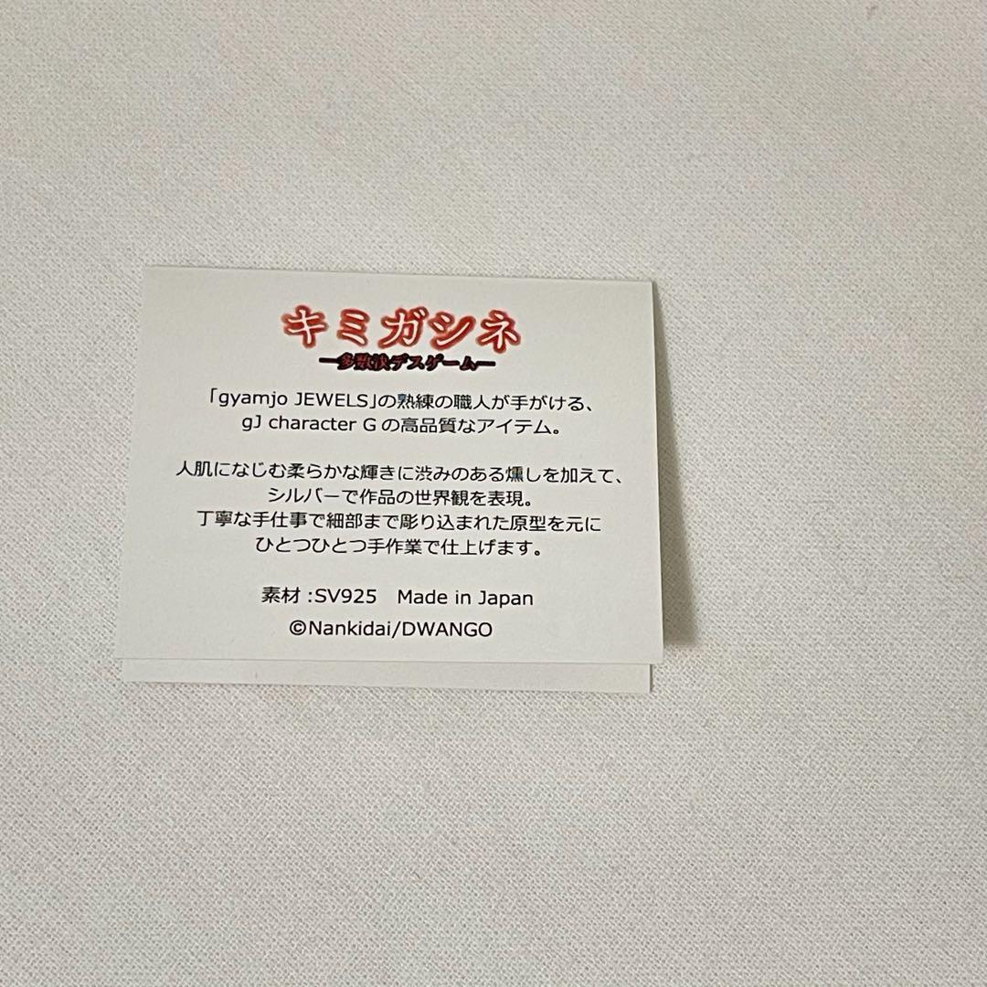 キミガシネー多数決デスゲームー　指輪　リング　刻印 レア　サラ　SV925