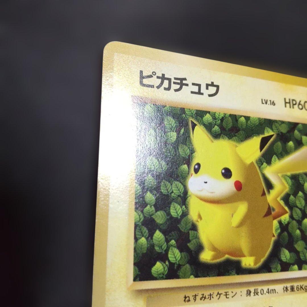 ピカチュウ「すぐわかるポケモンカードの遊びかた」 光沢なし 旧裏 プロモ