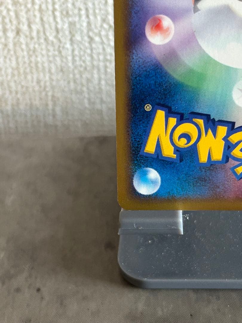 ヒトカゲ マクドナルドオリジナル ミニマム★パック 004/018