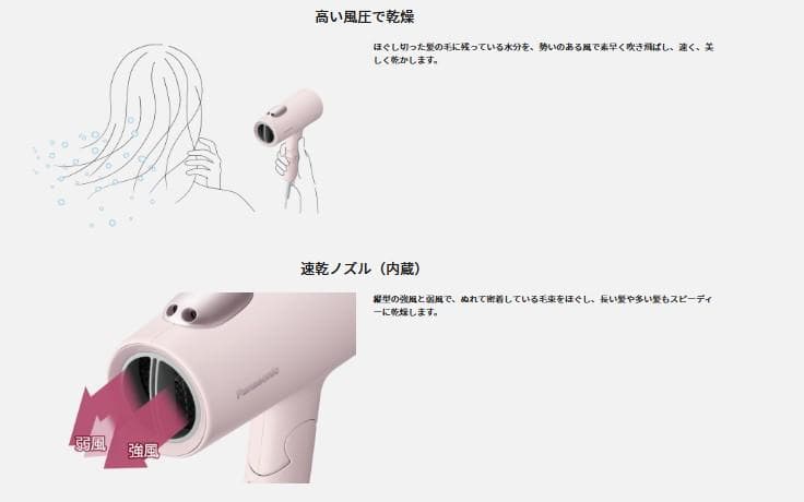 【アイスブルー】パナソニック ドライヤー イオニティ アイスブルー