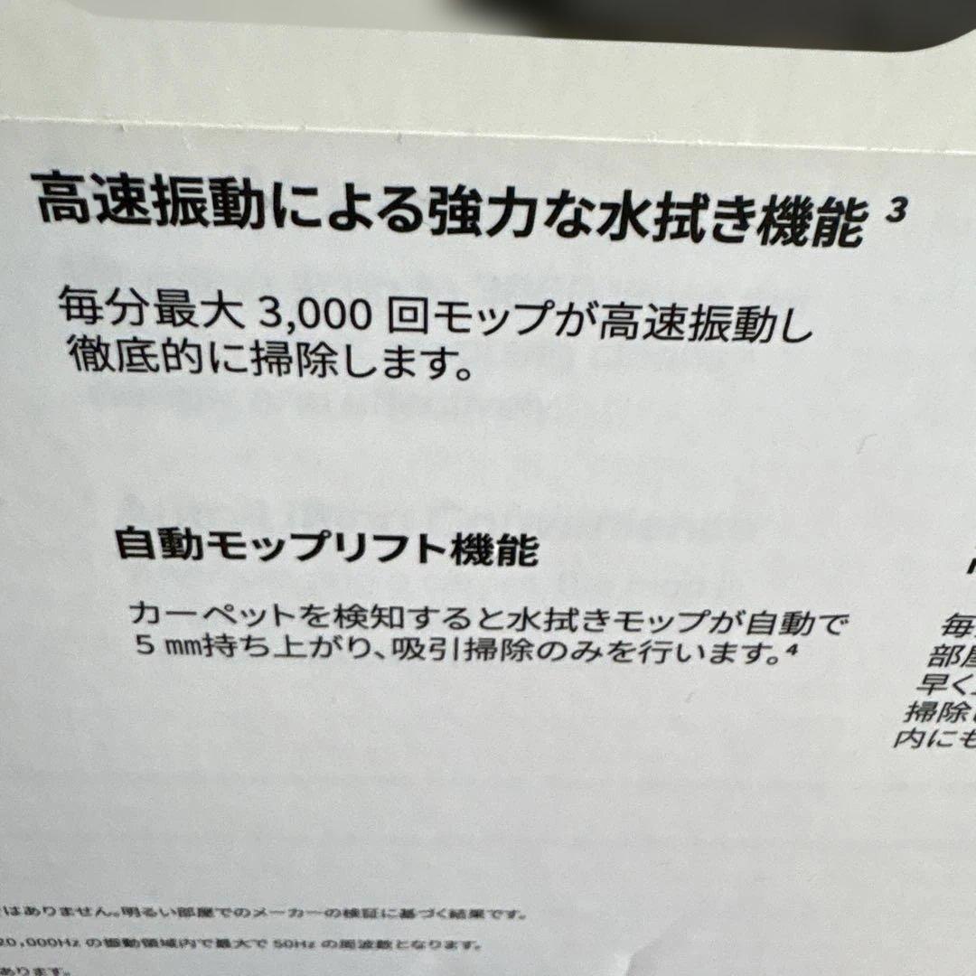 Roborock S7 MaxV ロボット掃除機本体