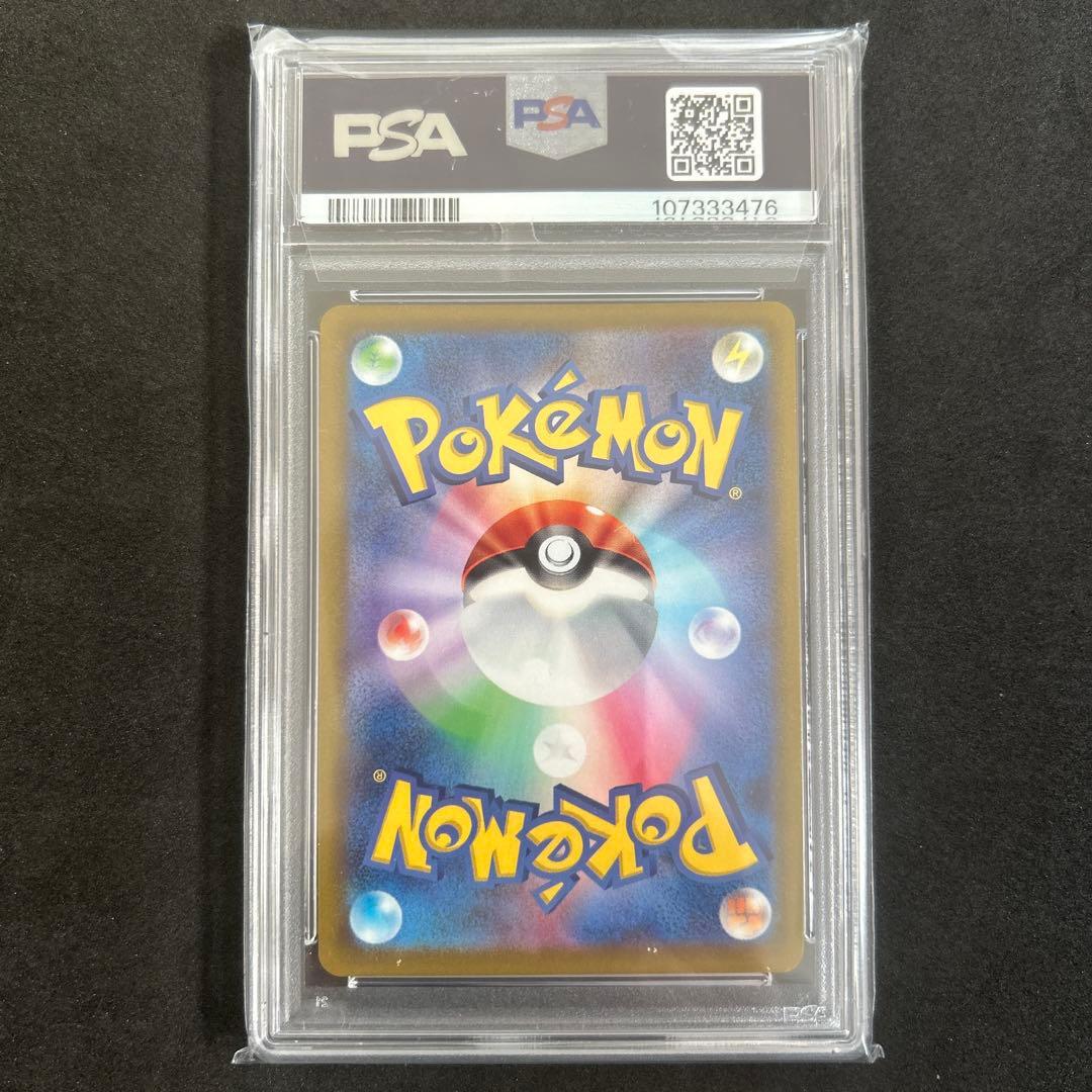 PSA10 ピカチュウ VMAX 25周年 25th anniversary