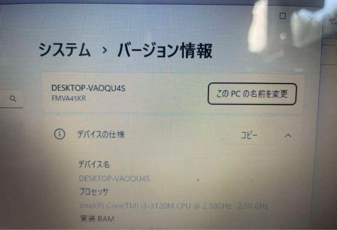 富士通　ノートパソコン windows11 core i3 AH45/K 赤