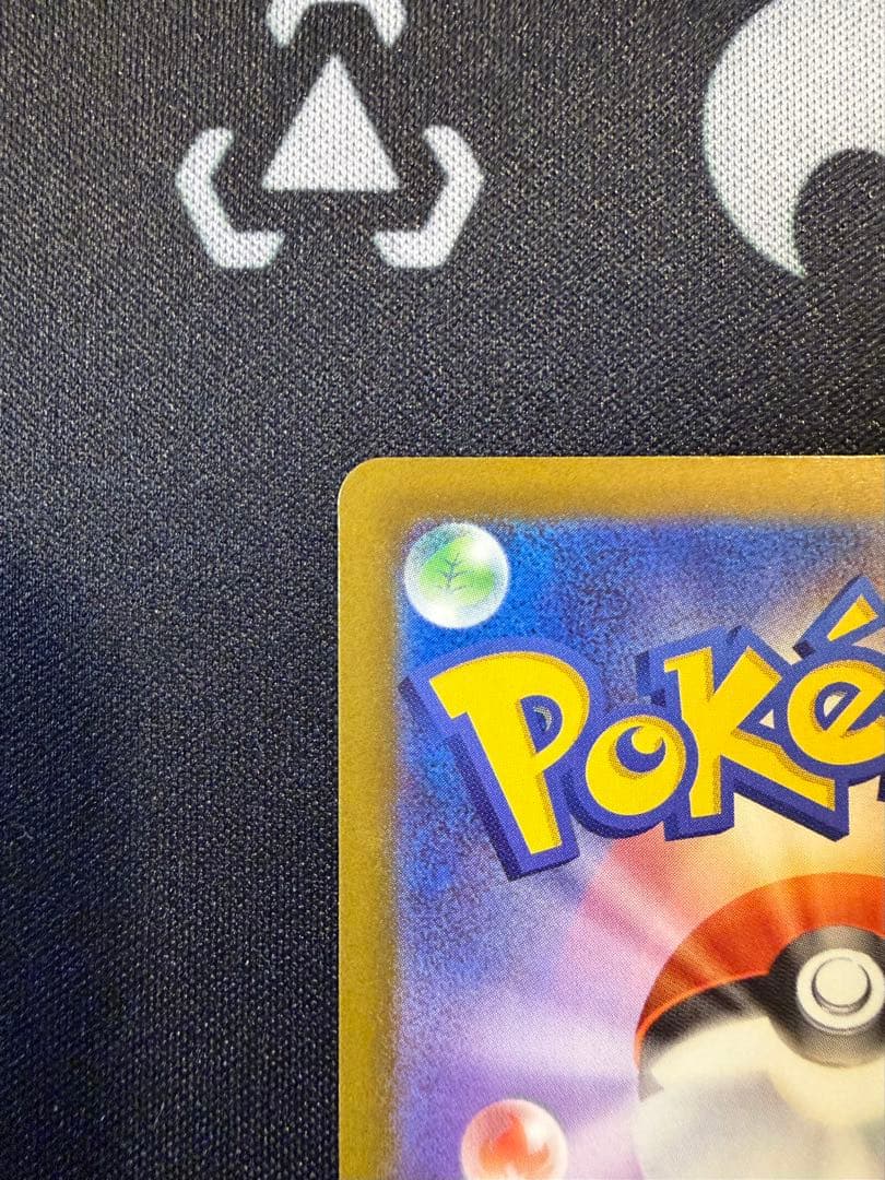 【美品】ピカチュウex SAR 234/193 MEGAドリームex