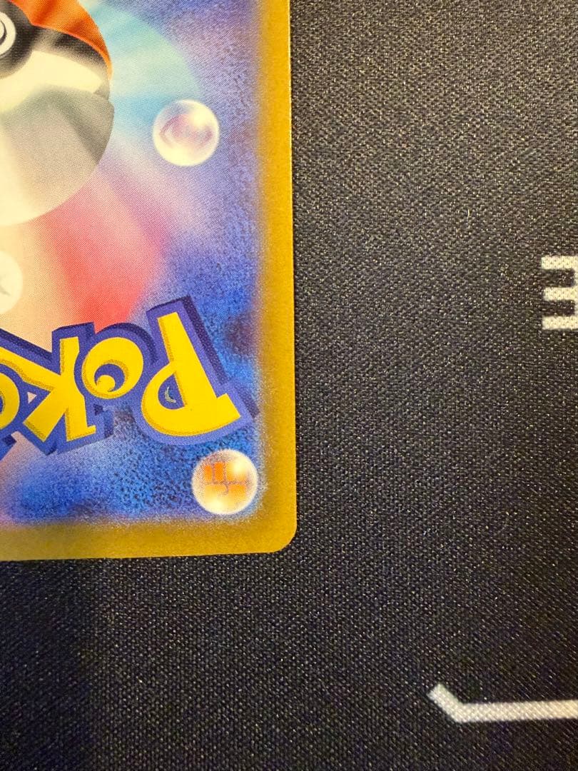 【美品】ピカチュウex SAR 234/193 MEGAドリームex