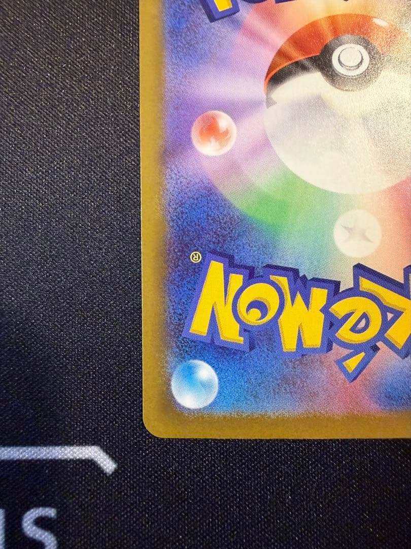 【美品】ピカチュウex SAR 234/193 MEGAドリームex