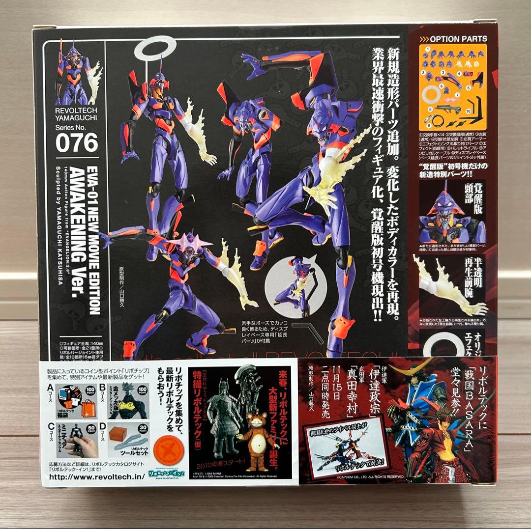 【新品未開封】 エヴァンゲリオン初号機 覚醒 フィギュア