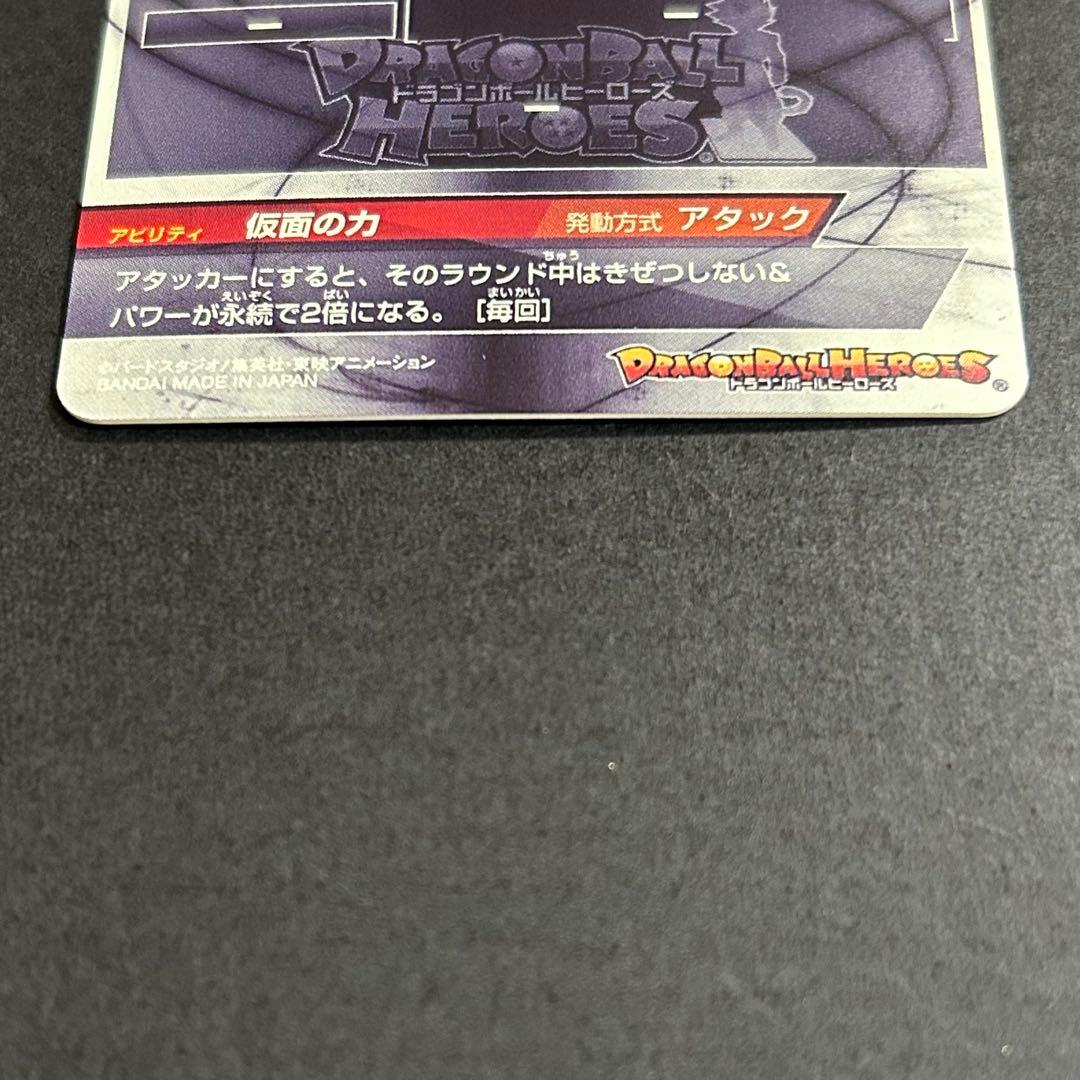 ま*と様 ドラゴンボールヒーローズ　仮面のサイヤ人　HGD1-SEC2 LC