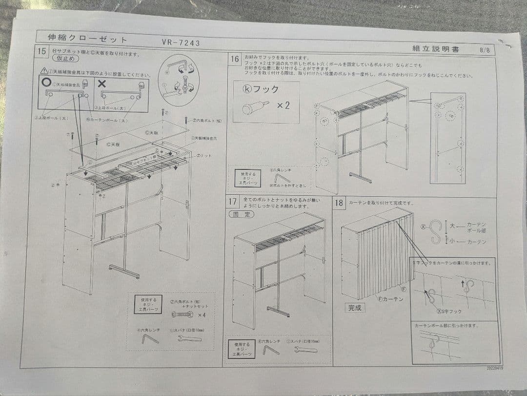 上棚付き伸縮クローゼット　DBR色