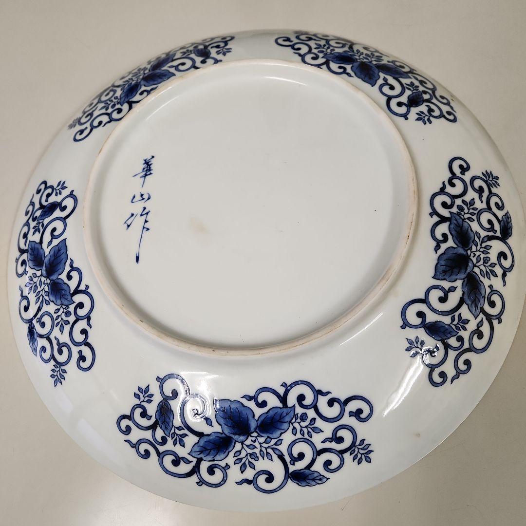 有田焼　華山窯　12号大皿