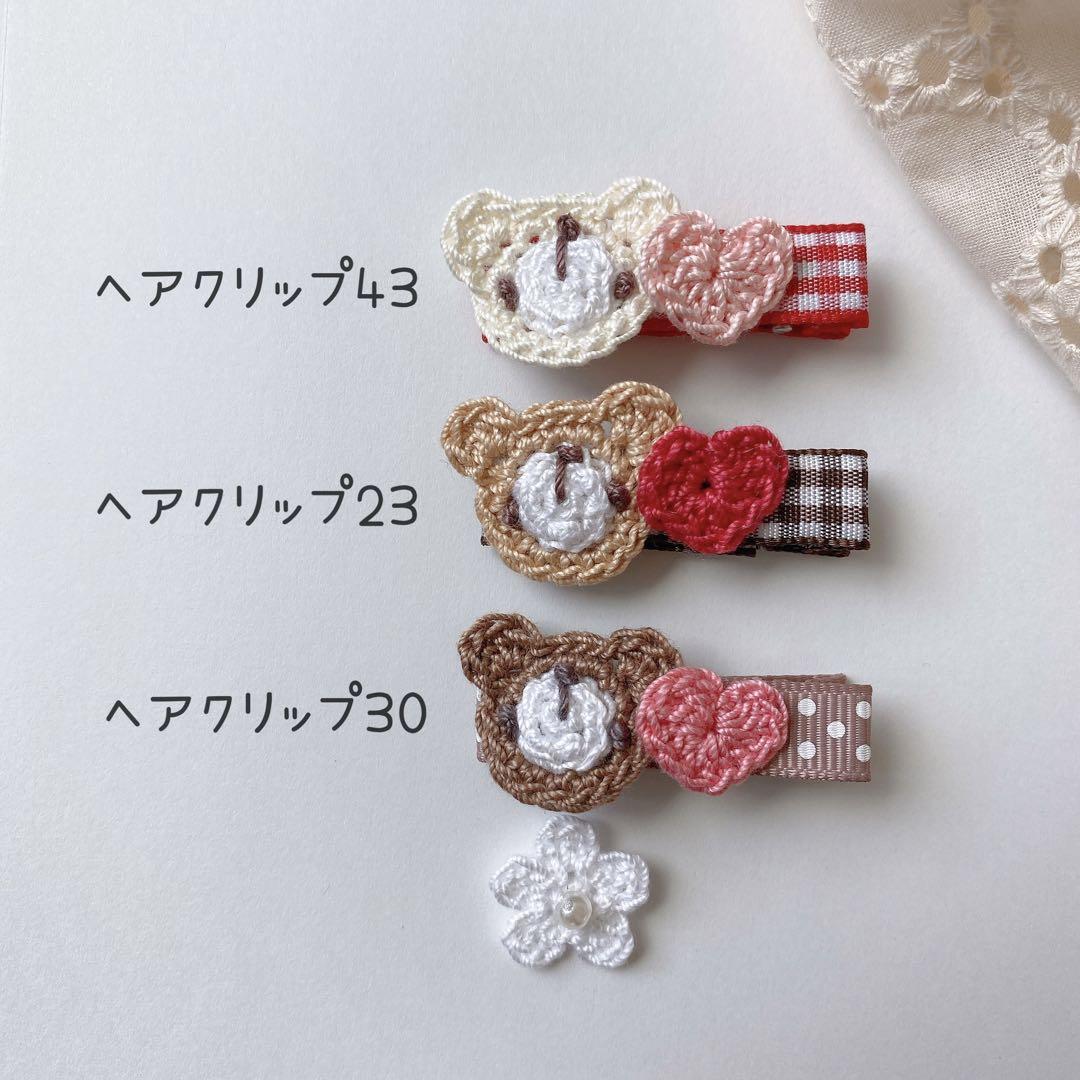 ❁くま❁ ベビーヘアピン　ベビーヘアクリップ　ベビーヘアゴム