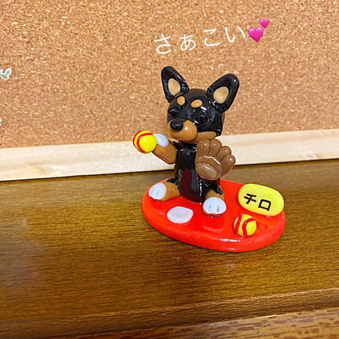 y247様❤チワワ キャッチボール オブジェ♡