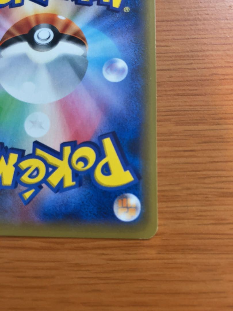 エーフィEX SR XY9 破天の怒り 084/080