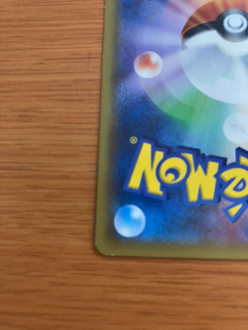 エーフィEX SR XY9 破天の怒り 084/080