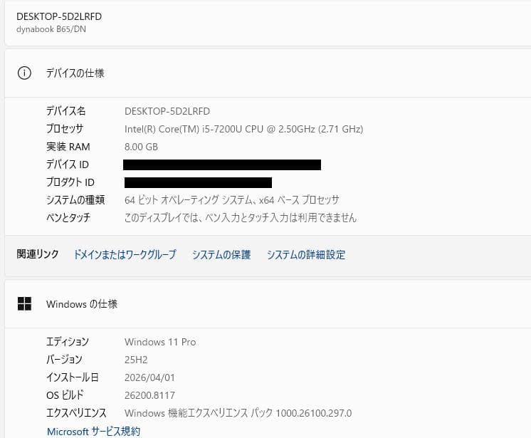 東芝 Dynabook B65/DN、15インチ、8GB、500GB HDD