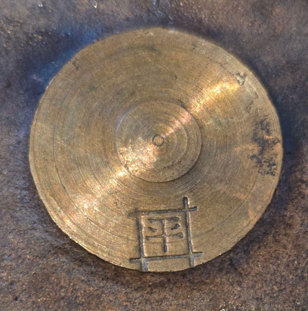 砲金　すき焼き鍋　２２cm　銅製　平井鋳造所