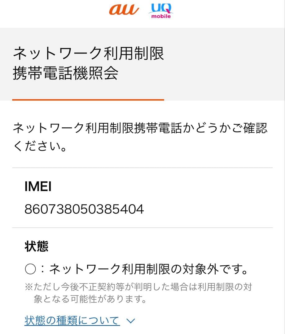 【美品】 Xiaomi Mi 10 Lite 5G XIG01 ドリームホワイト