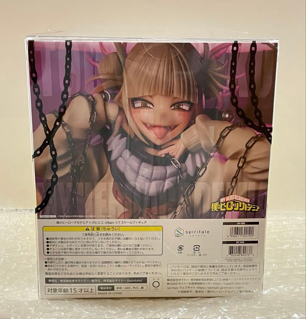 トガヒミコ フィギュア 1/7スケール ヒロアカ