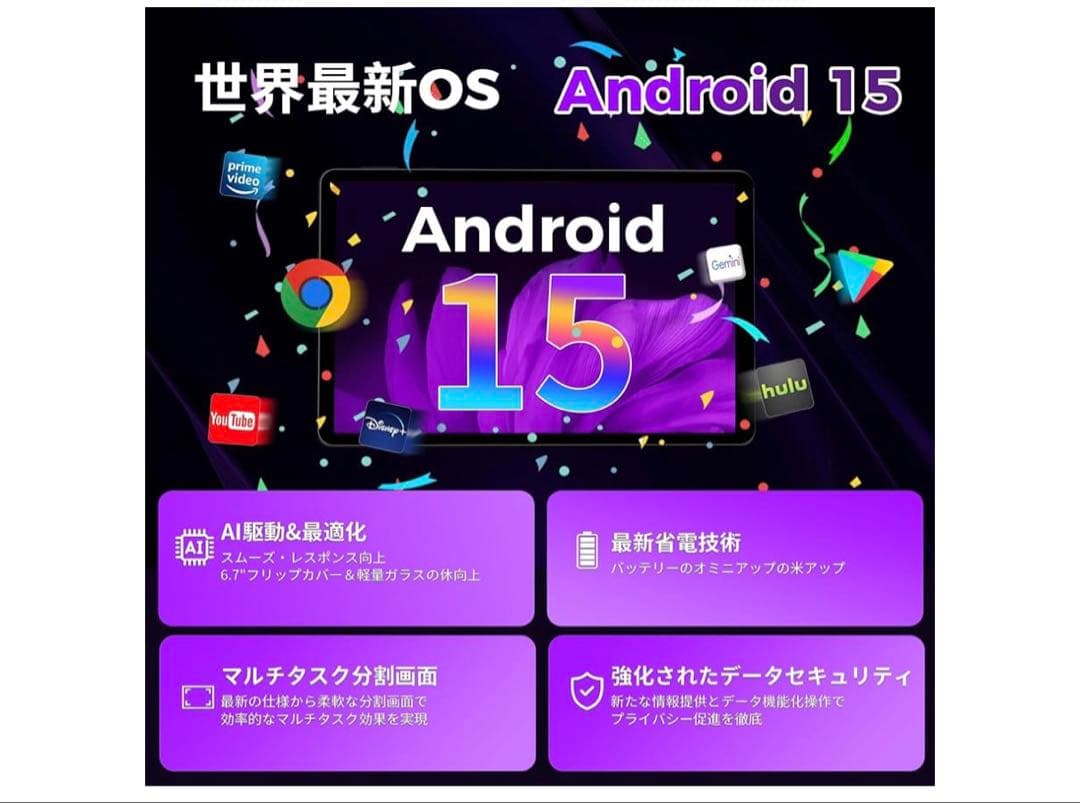 Android 15 タブレット10インチ 16GB+64GB+1TB拡張