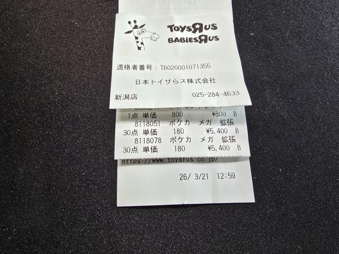 メガブレイブ　メガシンフォニア　シュリンクなしペリペリあり