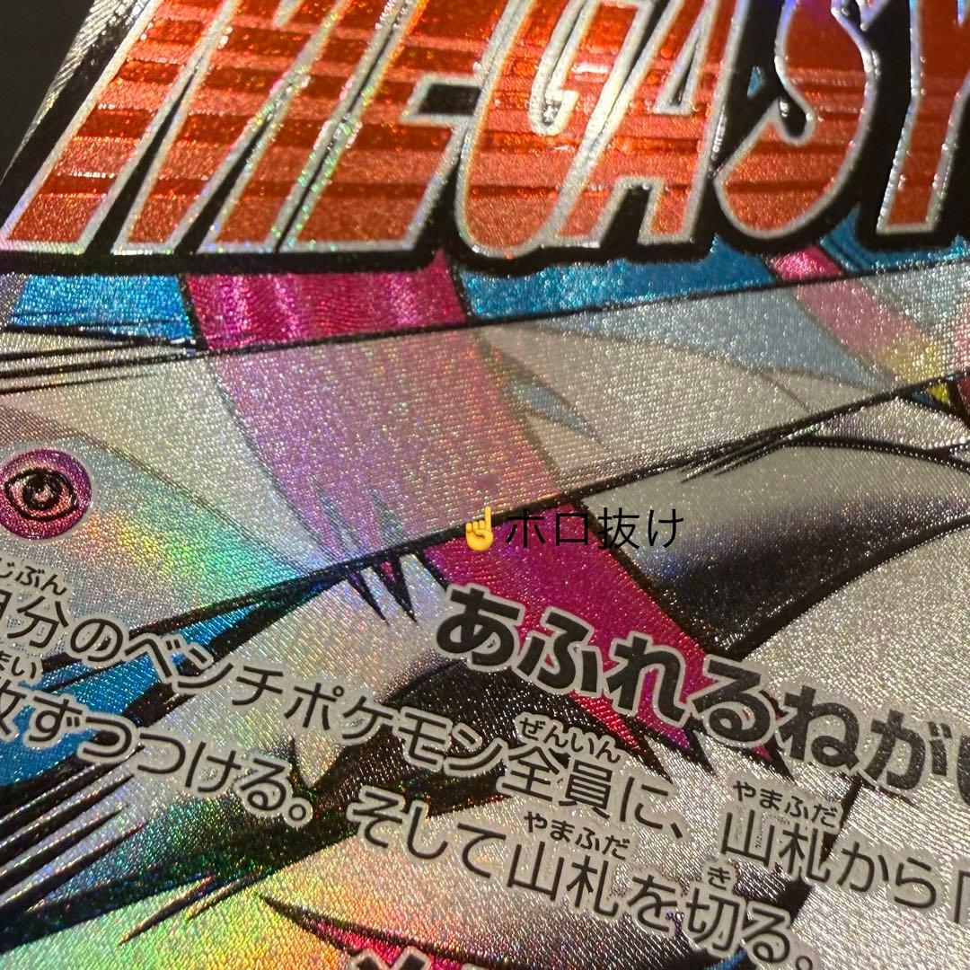 MEGAドリームex MA コンプリート 4セット 40枚 ポケモンカード