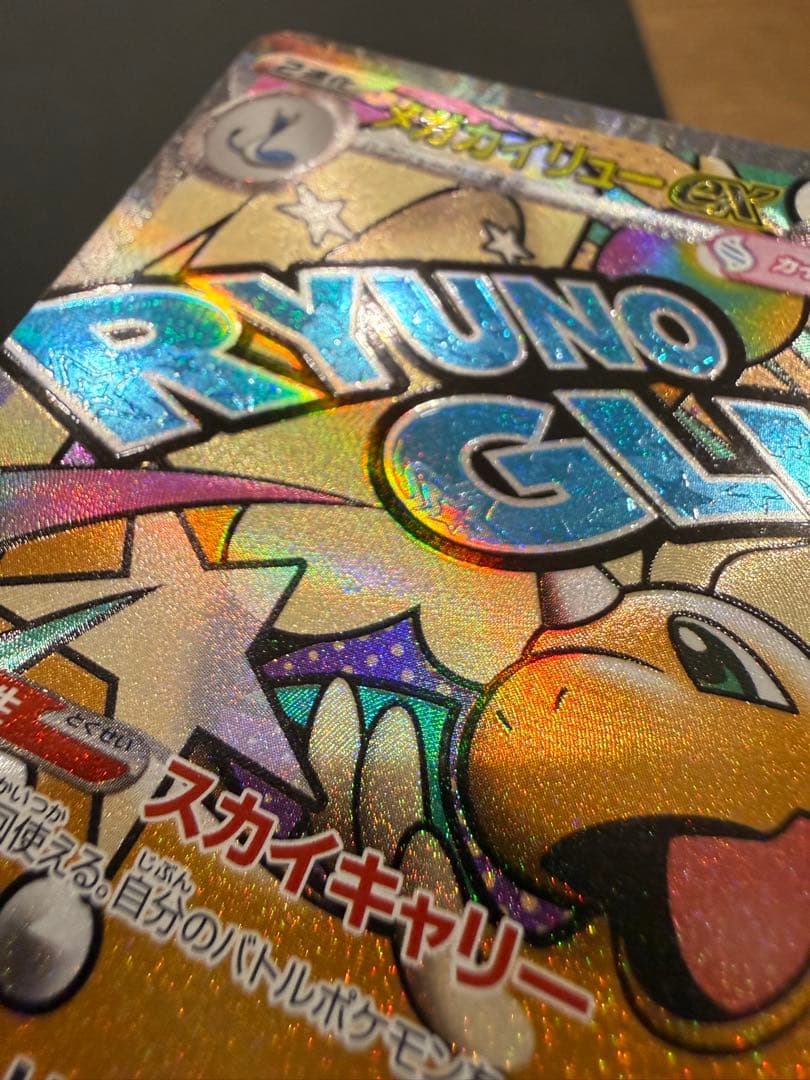 MEGAドリームex MA コンプリート 4セット 40枚 ポケモンカード