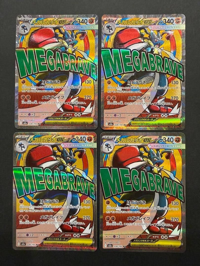 MEGAドリームex MA コンプリート 4セット 40枚 ポケモンカード
