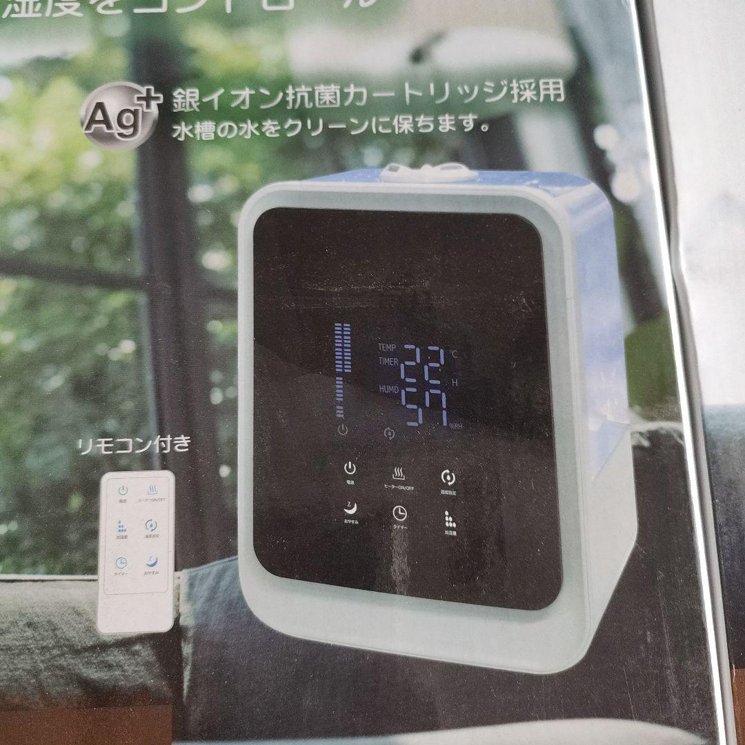 【新品】おおたけ ハイブリッド加湿器 HH-HB3509　２台セット　風邪対策