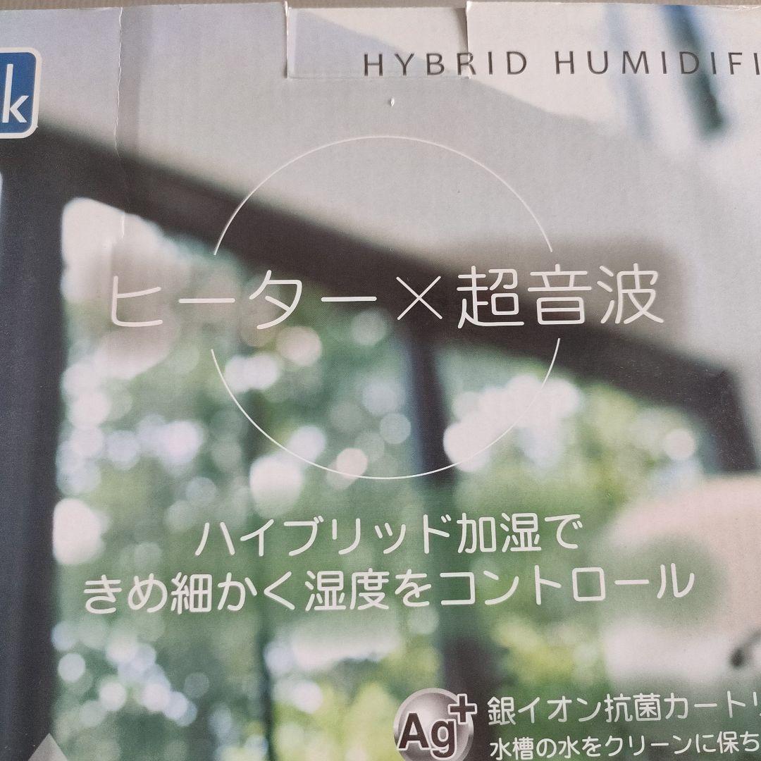 【新品】おおたけ ハイブリッド加湿器 HH-HB3509　２台セット　風邪対策