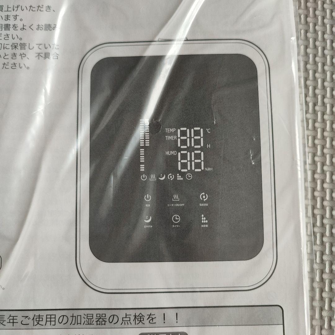 【新品】おおたけ ハイブリッド加湿器 HH-HB3509　２台セット　風邪対策