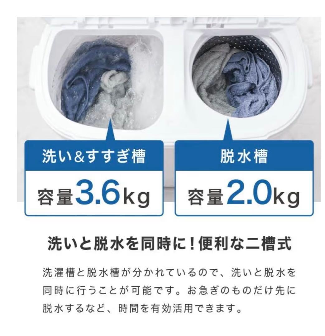二槽式洗濯機 3.6kg/2.0kg ステンレス製