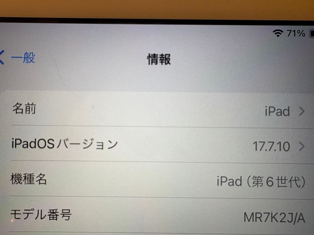 Apple iPad （第6世代）9.7インチ シルバー 本体箱付き