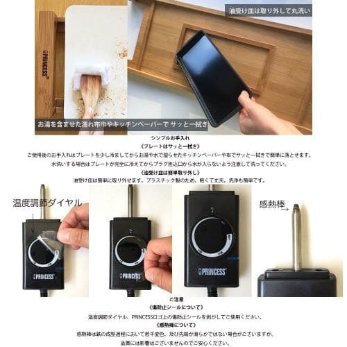 最終値下げ❗️princess テーブルグリル　セラミック　ホットプレート