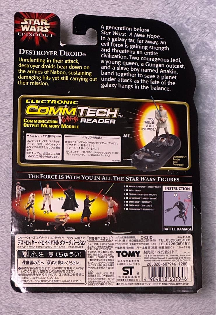 スター・ウォーズ エピソード1 フィギュア8個セット
