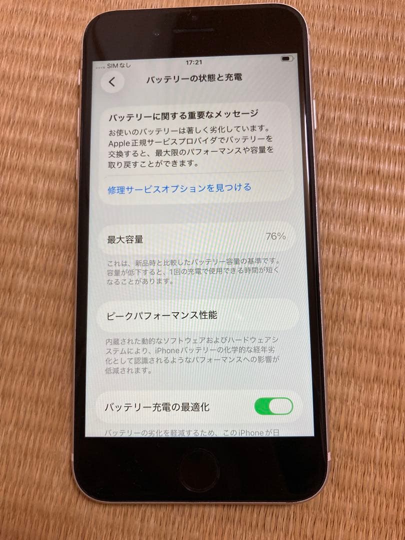 iPhone se 第2世代　64gb simフリー　ホワイト