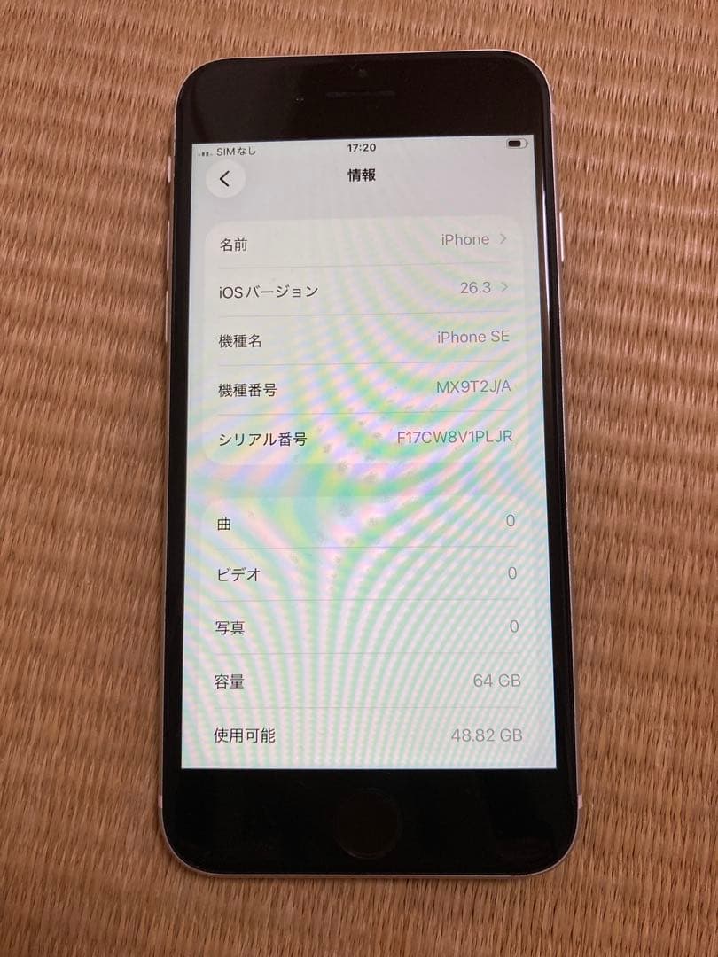 iPhone se 第2世代　64gb simフリー　ホワイト