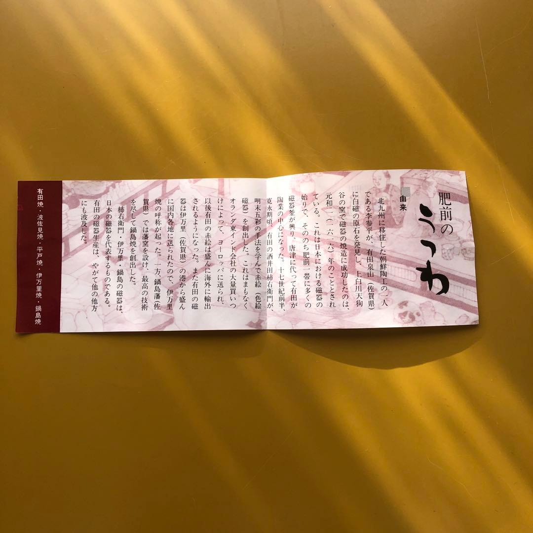 有田焼　高山造　祥端花鳥　睦揃 夫婦茶碗と湯呑みのセット　未使用　軽量
