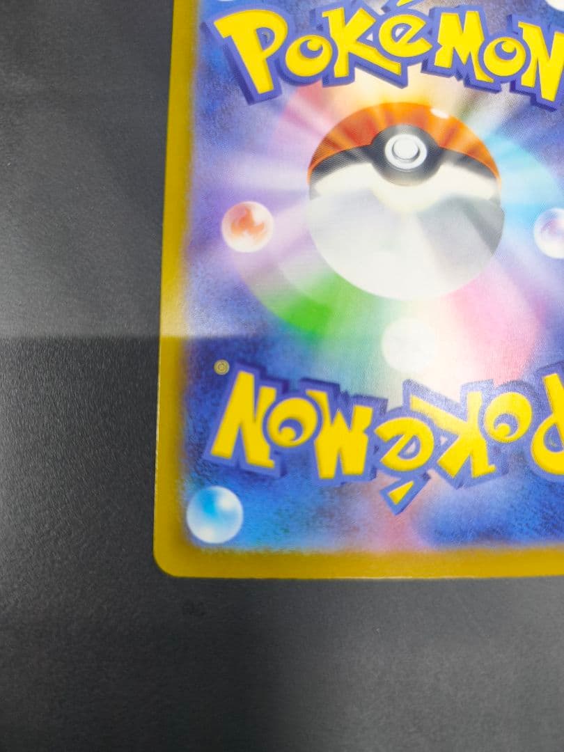 ロケット団のミュウツーex SAR MEGA ハイクラスパック MEGAドリー厶