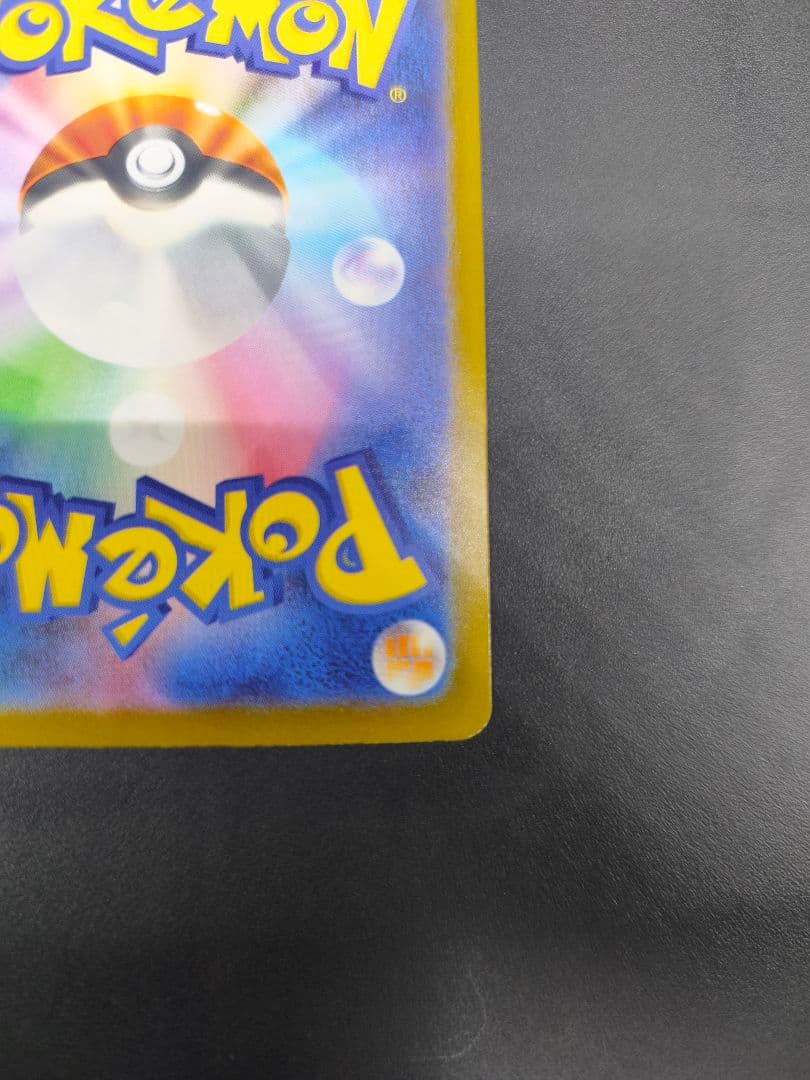 ロケット団のミュウツーex SAR MEGA ハイクラスパック MEGAドリー厶