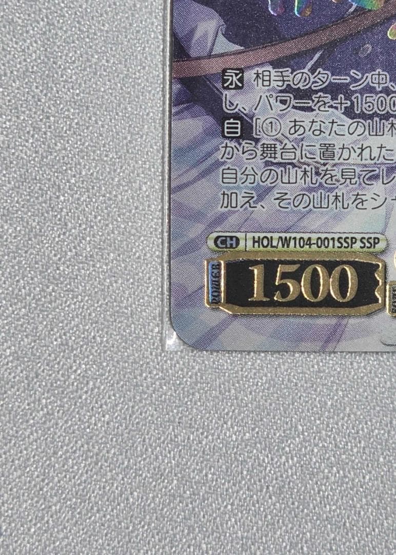 ヴァイスシュヴァルツ　ホロライブ　二人で水族館デート 天音かなた SSPサイン