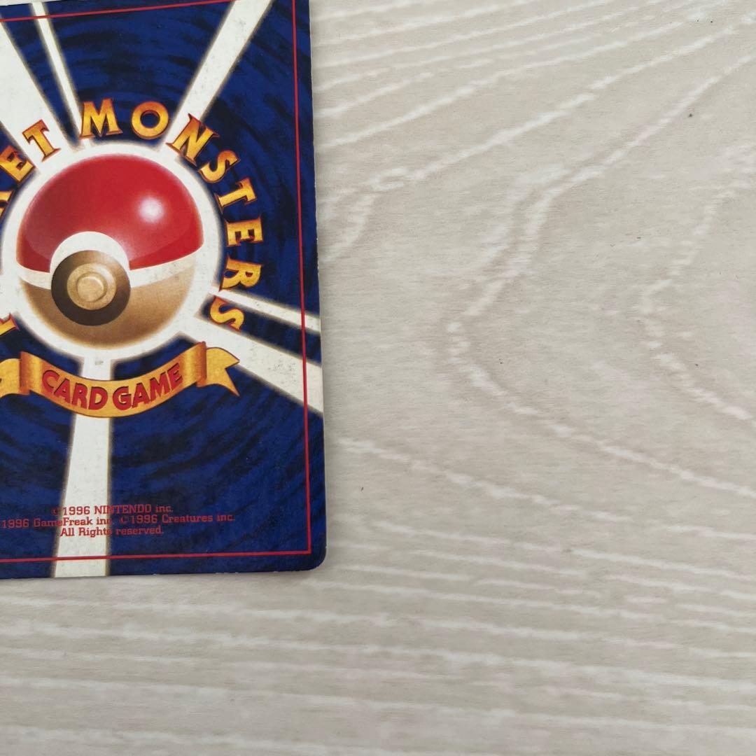 ナツメのゲンガー ポケモンカード 旧裏 ★ ジム拡張第2弾 闇からの挑戦