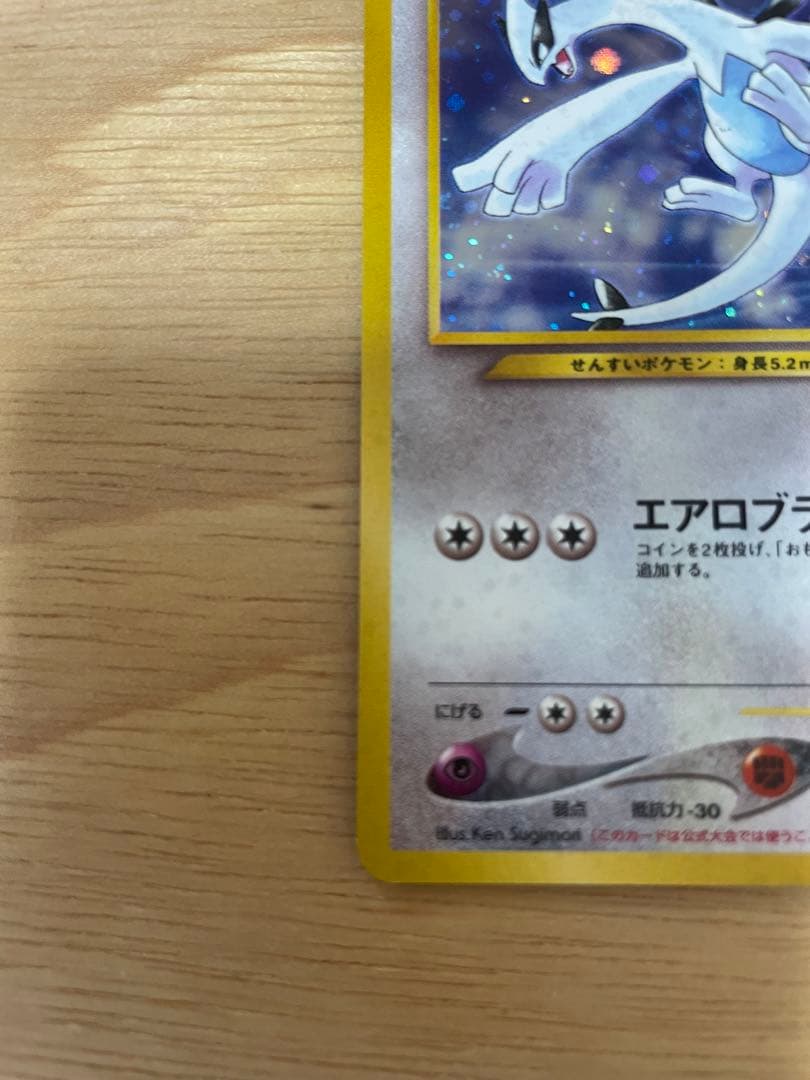 ルギア「ポケモンカードGB2 GR団参上！」 おまけカード PROMO 値下げ可