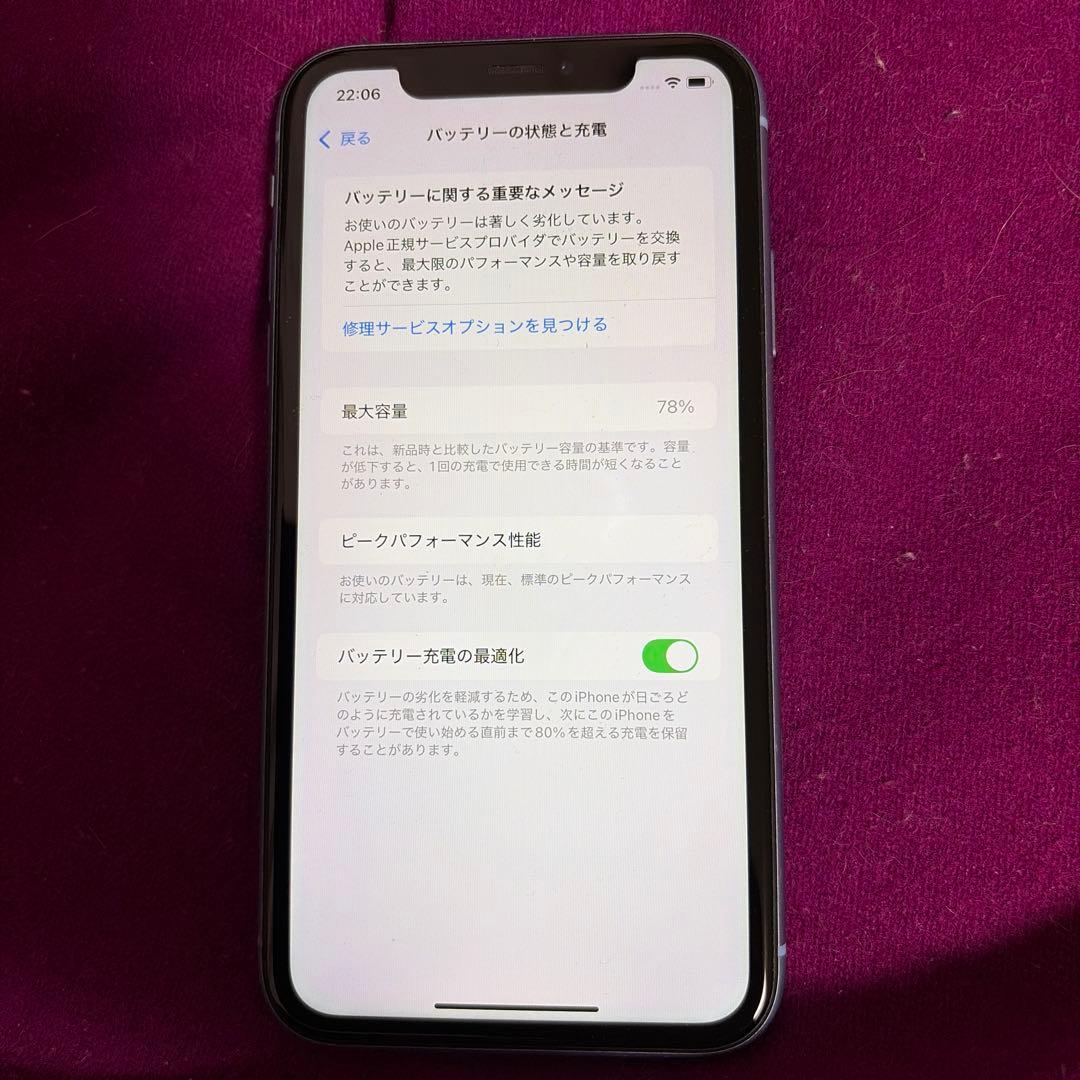 携帯電話本体 iPhone xr