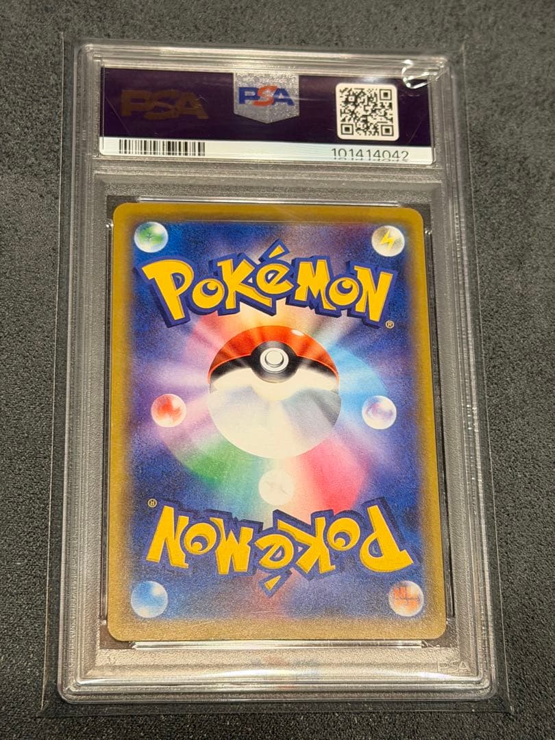 海で遊ぶピカチュウ psa10