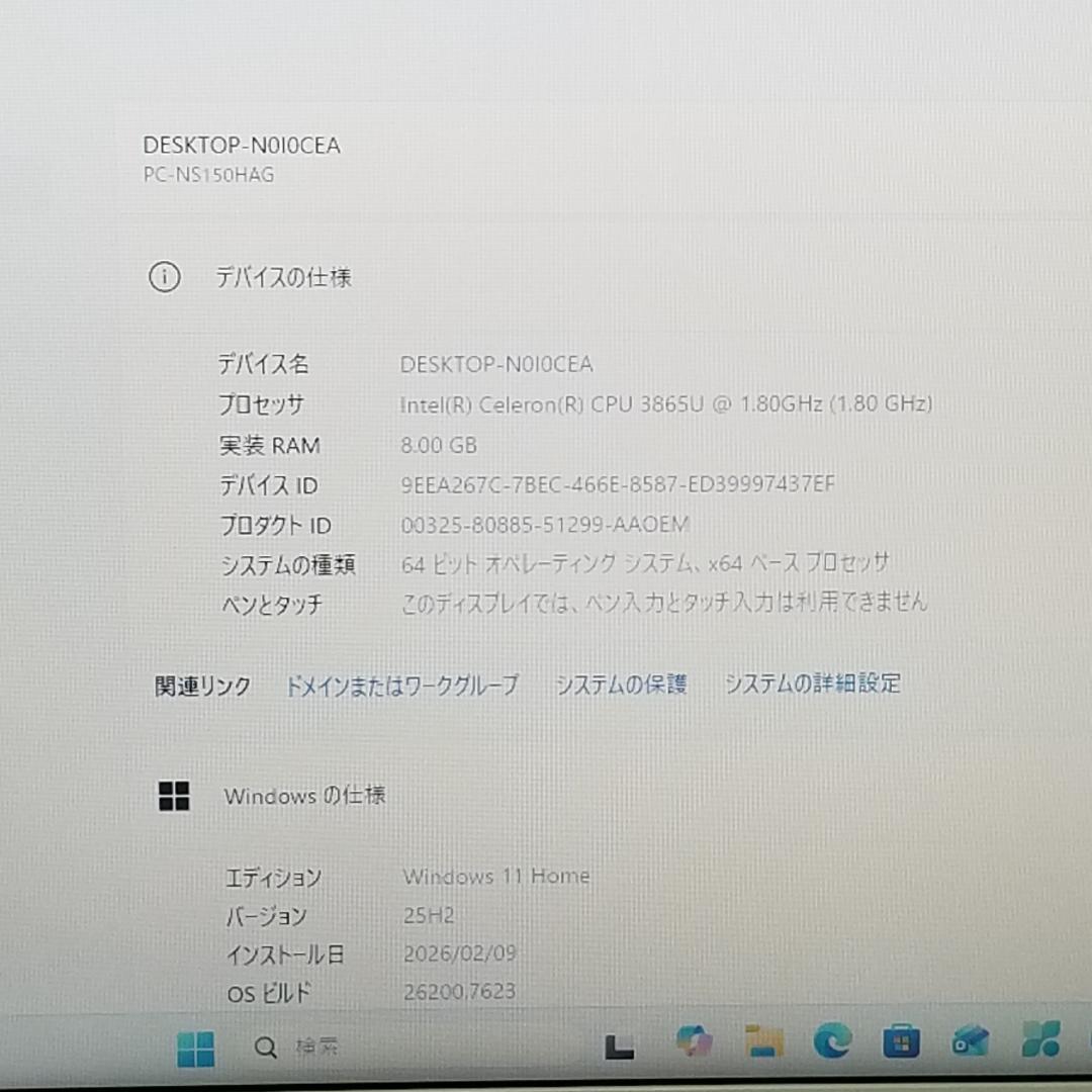 大容量 Win11 DVD再生可 即使用可ノートPC NEC(E3321)