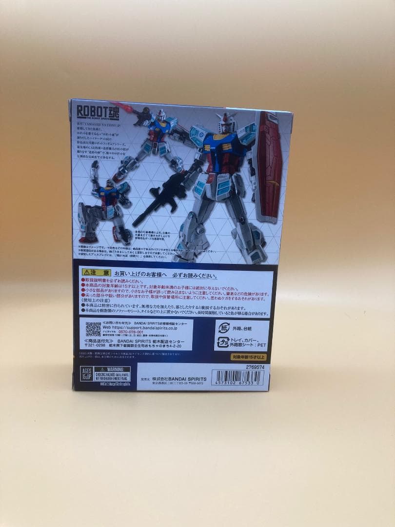 バンダイ ROBOT魂 RX-78F00/E ガンダム