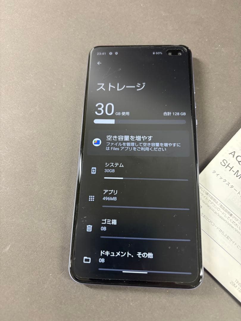 AQUOS sense4 plus SH-M16 本体初期化済み